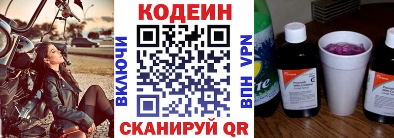 Codein Purple Drank  Саянск 