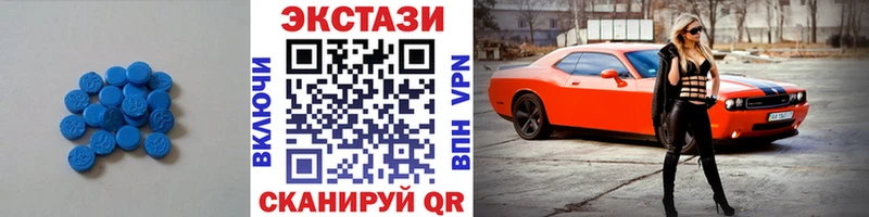 Экстази MDMA  Саянск 